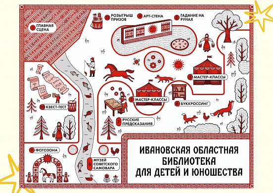 В Иванове состоится фестиваль «Славно да душевно»